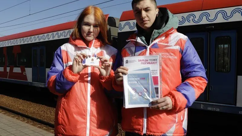 Волонтеры Подмосковья получили карты для свободного прохода на железнодорожные станции