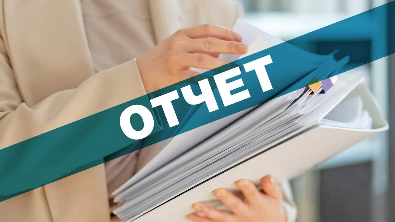 Отчет о результатах деятельности и об использовании закрепленного за ним муниципального имущества