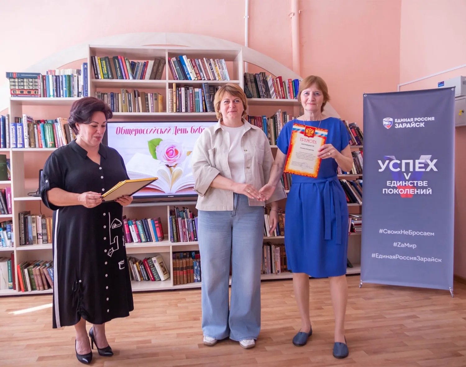 Фото: Центральная библиотека Зарайска