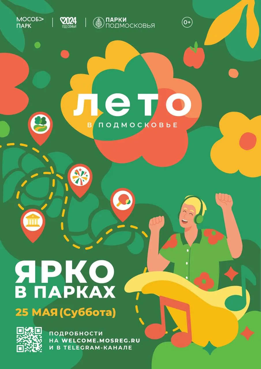 Источник: t.me/mosoblpark