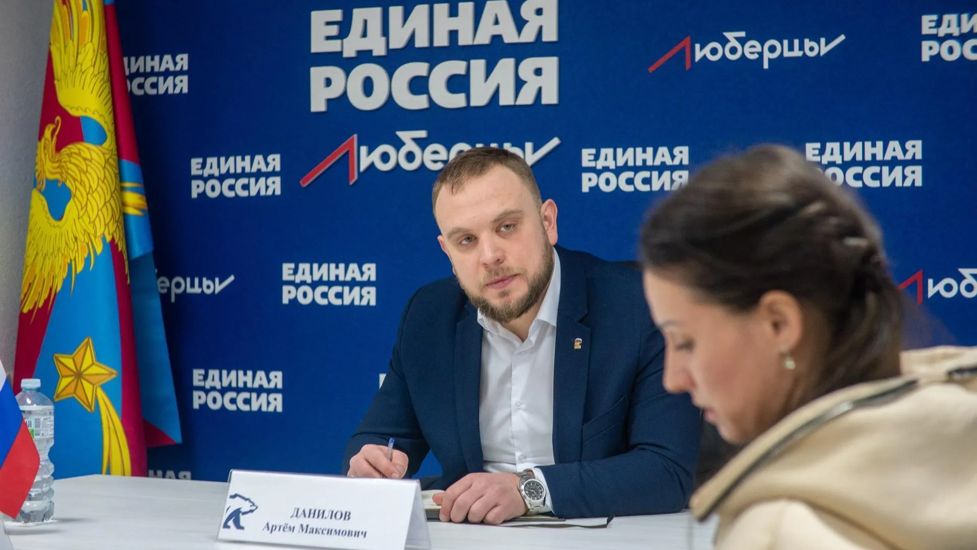 Отделение ЕР Московской области