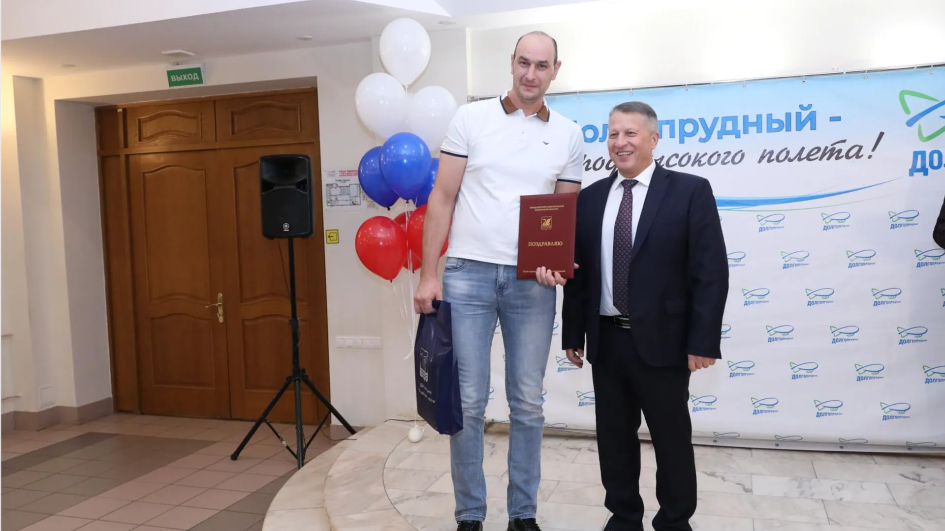 Фото: пресс-служба администрации г.о. Долгопрудный