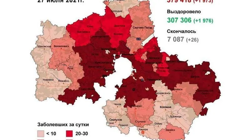 Одинцовский и Раменский округа стали худшими по COVID-19