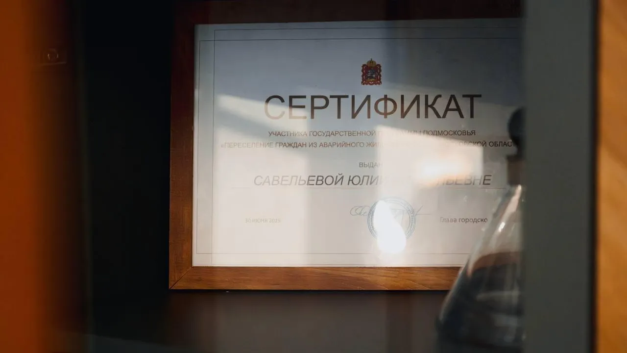 пресс-служба администрации г.о. Лосино-Петровский