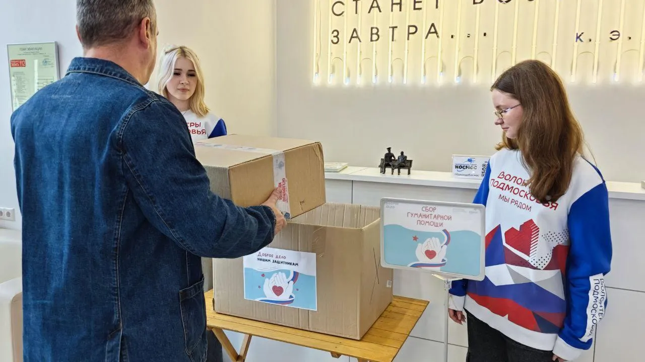 Пресс-служба администрации городского округа Королев