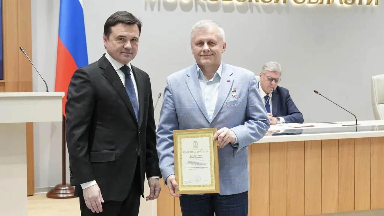 пресс-служба губернатора и правительства Московской области/Екатерина Агеева