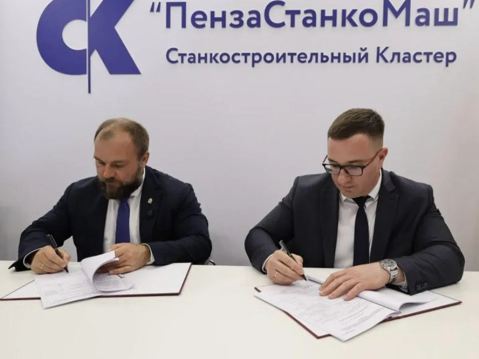 Фото: Мининвест МО