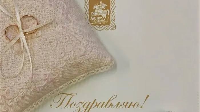 Фото: ГУ ЗАГС МО