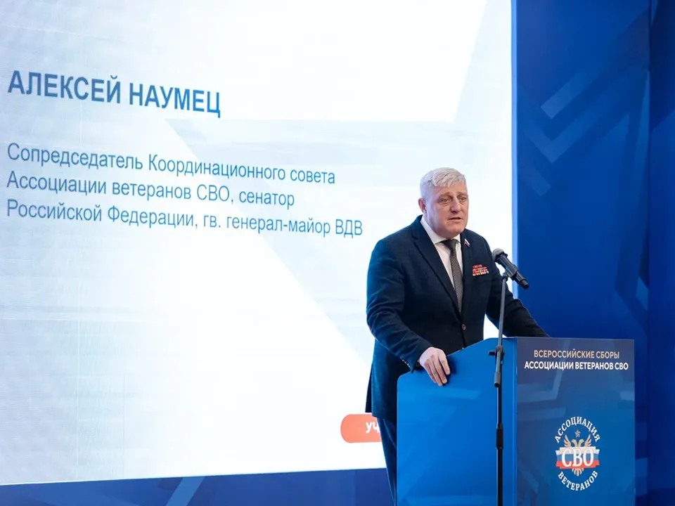 Фото: пресс-служба Ассоциации ветеранов СВО