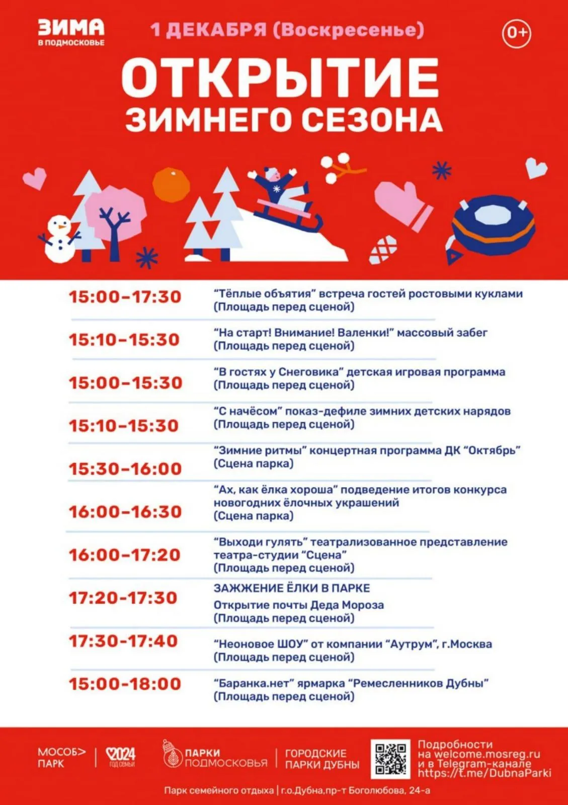 Фото: пресс-служба администрации г.о. Дубна