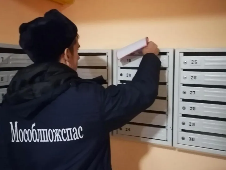 Фото: ГКУ МО «Мособлпожспас»