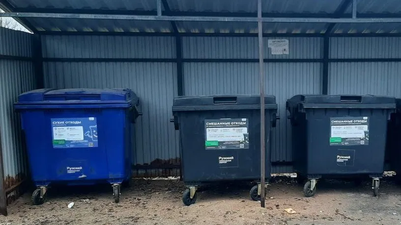 Фото: Министерство по содержанию территорий и государственному жилищному надзору МО