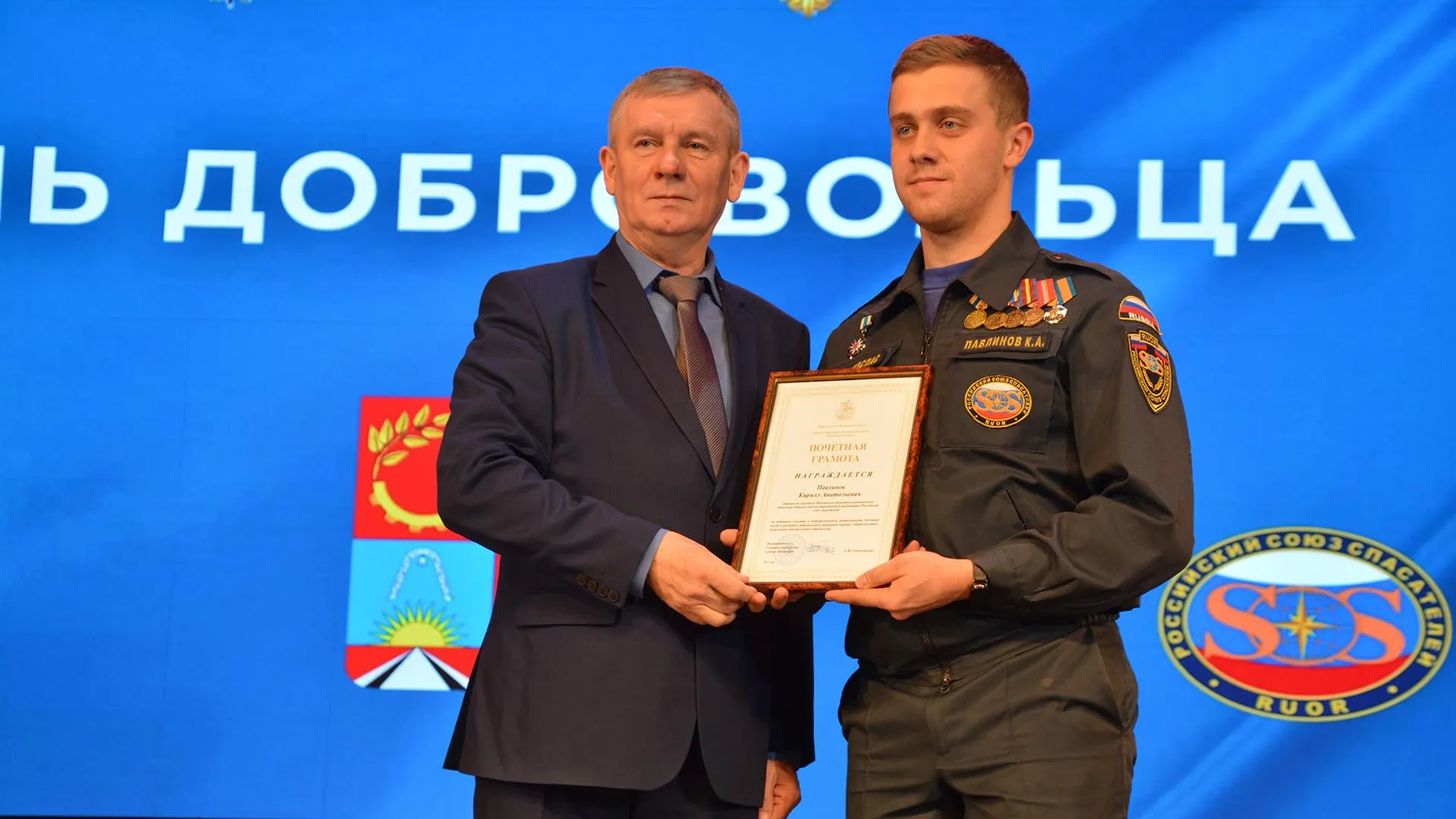 ГКУ МО "Мособлпожспас"