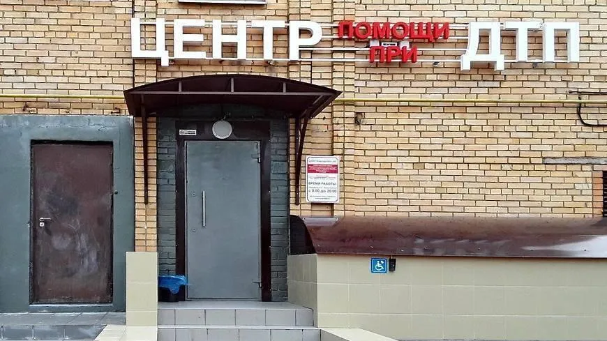 Участники почти трех тысяч аварий получили помощь в Службе помощи при ДТП в Подмосковье