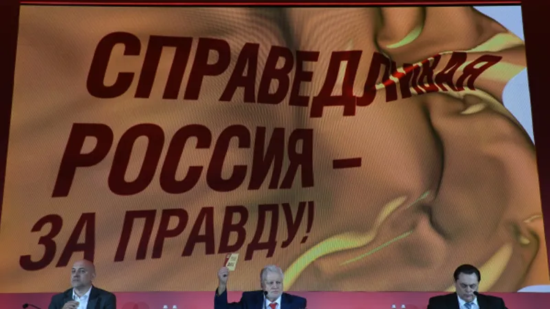 Россияне объяснили уход политиков из партии «Справедливая Россия – За правду» сменой поколений