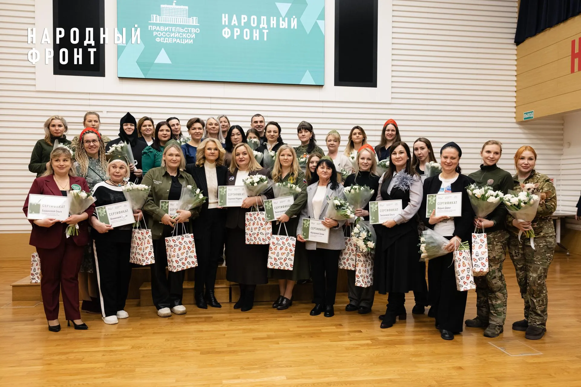 Народный фронт