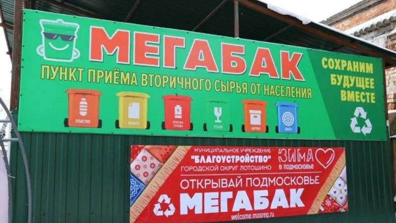 Пресс-служба администрации Лотошино