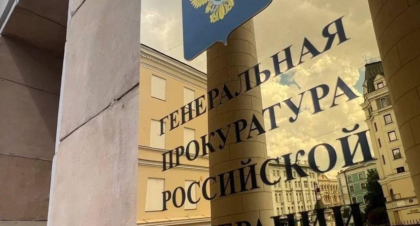 Генпрокуратура РФ признала нежелательной деятельность немецкой Demokrati-JA e.V