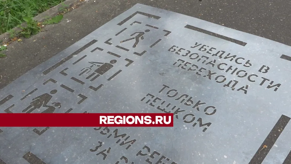 Фото: REGIONS/Наталия Надточая