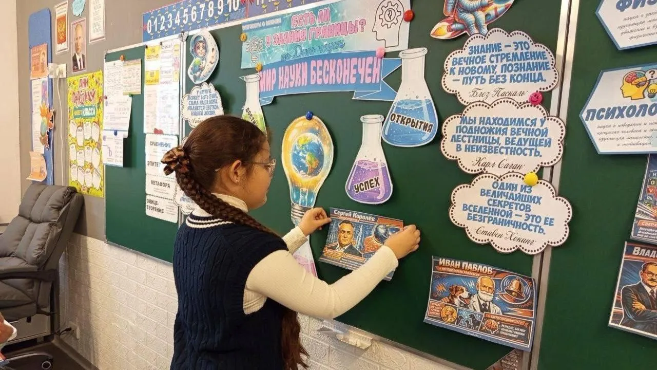 «Разговоры о важном», посвященные Дню российской науки, прошли в школах и колледжах Подмосковья