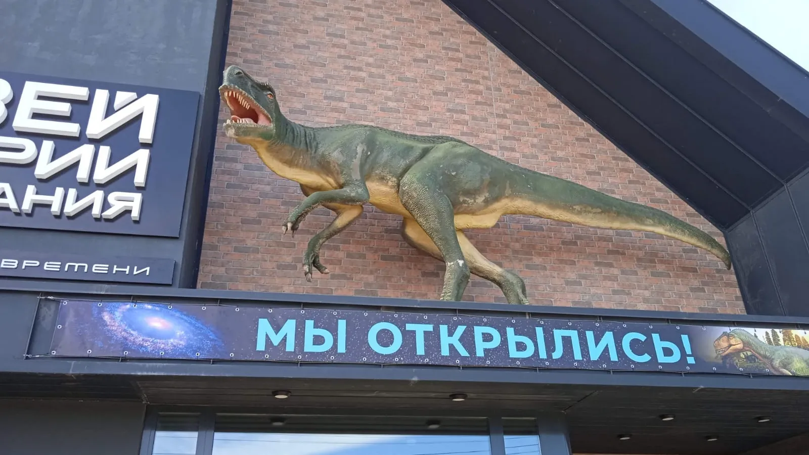 Фото: vk.com/Музей Истории Мироздания