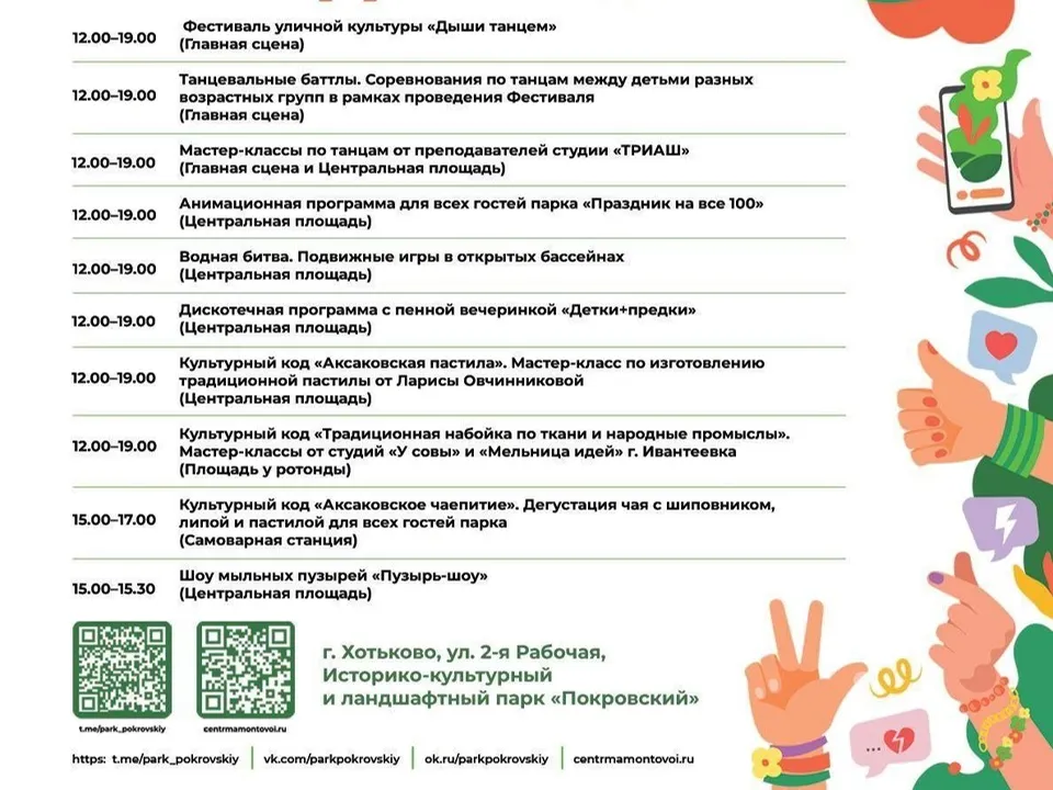 Фото: пресс-служба Министерства культуры и туризма Московской области