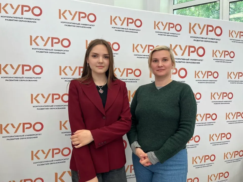 Фото: Министерство образования Московской области