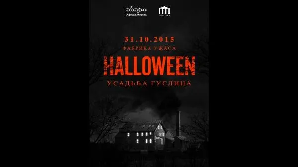 Арт-усадьба Гуслица