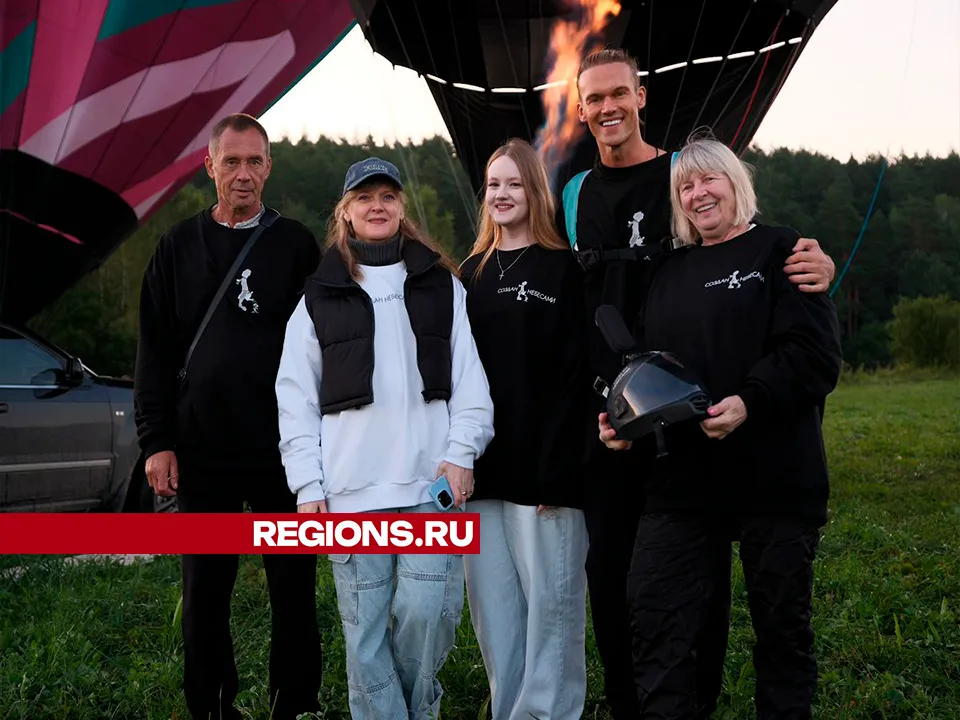 Семья клинского экстремала. Фото: Сергей Бойцов