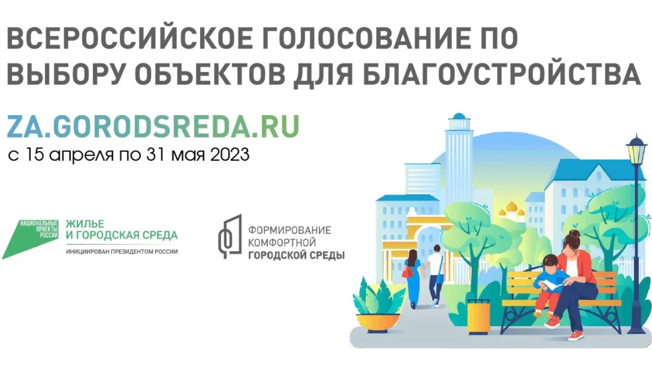 Пресс-служба Министерства благоустройства МО