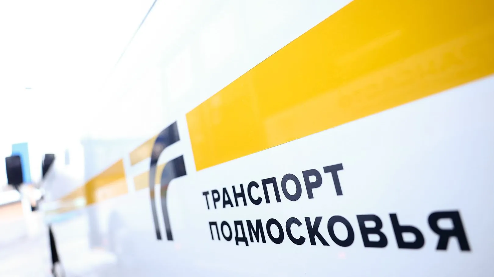 Фото: Медиаархив Подмосковья