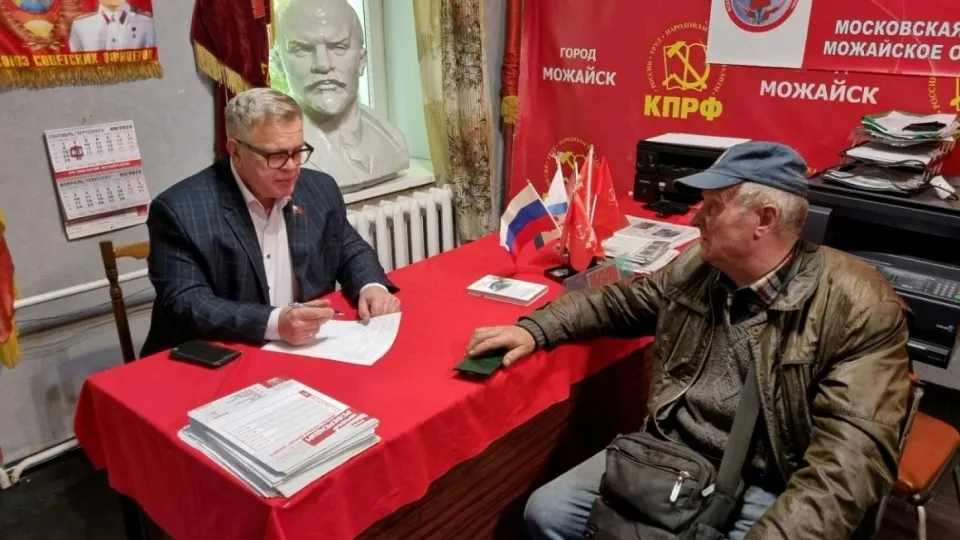 Фото: Аппарат фракции КПРФ в Московской областной Думе/Александр Голуб