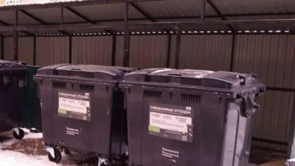 Фото: Министерство по содержанию территорий и государственному жилищному надзору МО