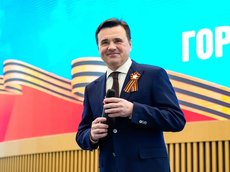 Фото: пресс-служба губернатора и правительства Московской области/Александра Степанова