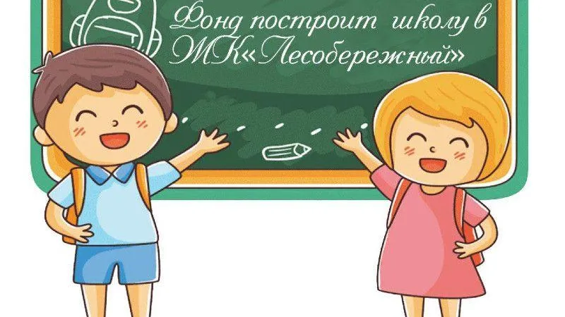 Пресс-служба Фонда развития территорий