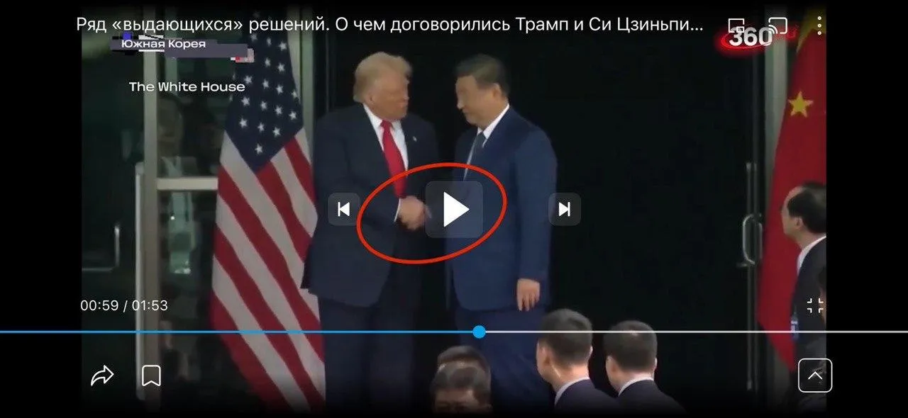 Трамп снова пытается силой и подхватом второй рукой доминировать в рукопожатии.