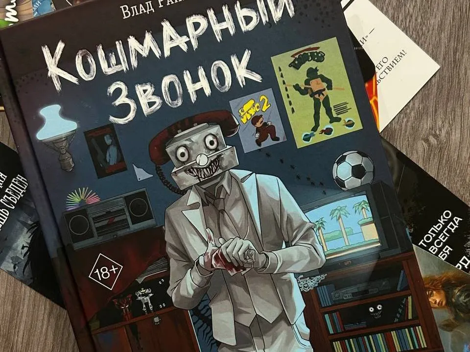 Фото: Влад Райбер