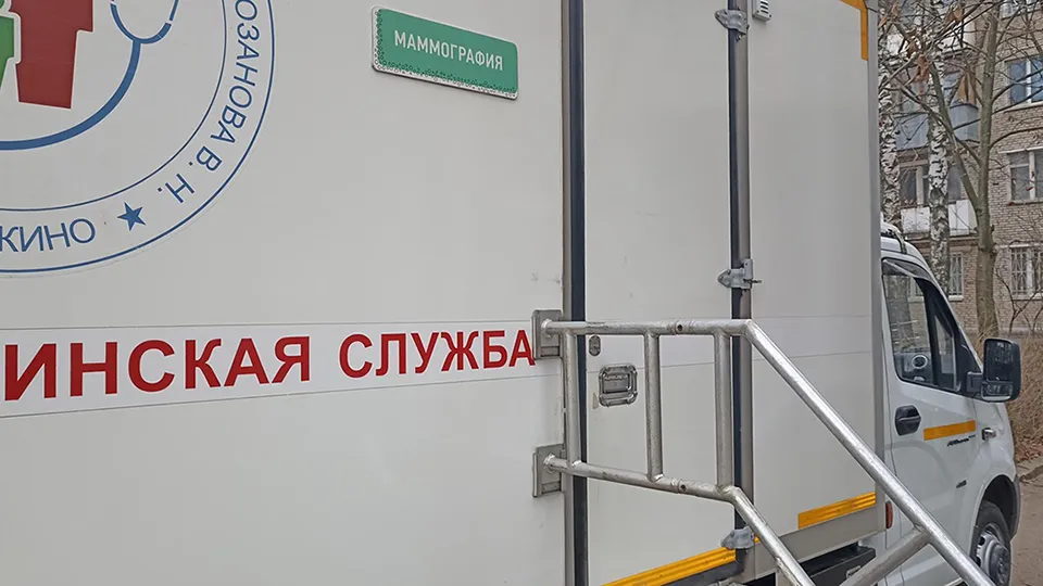 Фото: Министерство здравоохранения МО