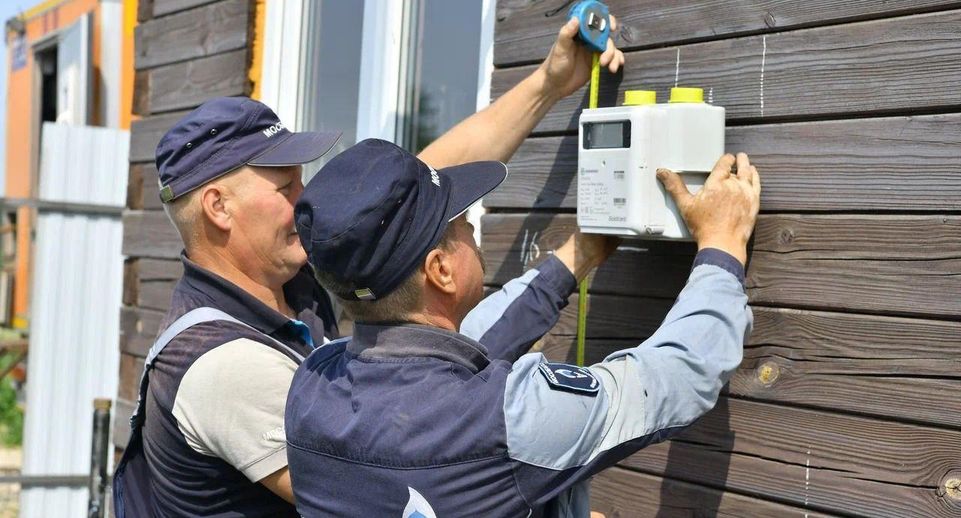 Еще 8 тысяч жителей Подмосковья получили газ по президентской программе