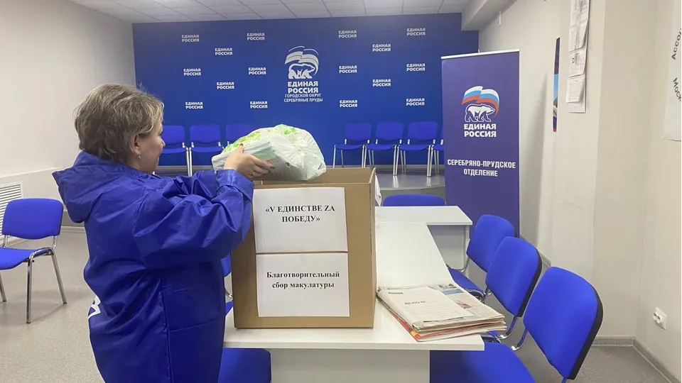 Фото: Единая Россия