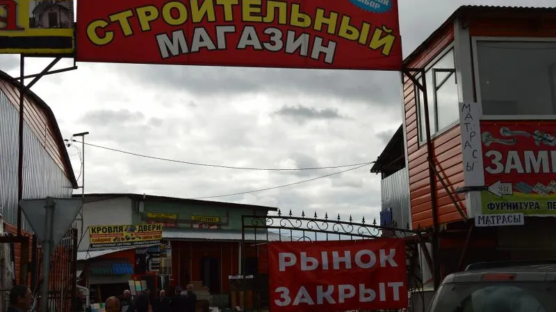 Еще два незаконных рынка закрыли в Солнечногорском районе