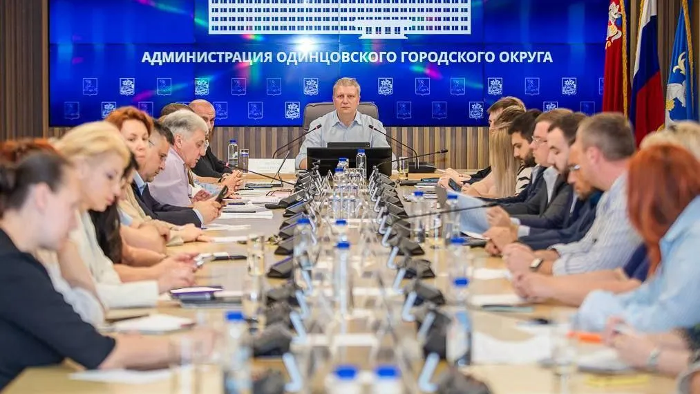 Пресс-служба администрации Одинцовского г. о.