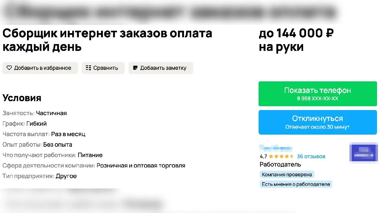 городская доска объявлений