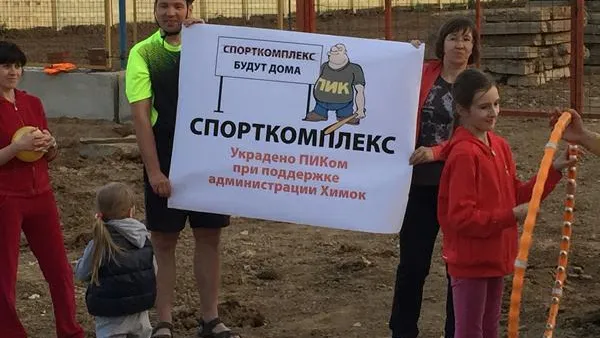 На месте обещанного спорткомплекса в Химках появится многоэтажка