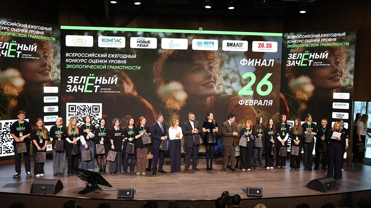 Фонд поддержки и развития экологических инициатив «Компас»