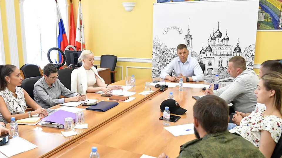 Фото: Администрация Дмитровского городского округа