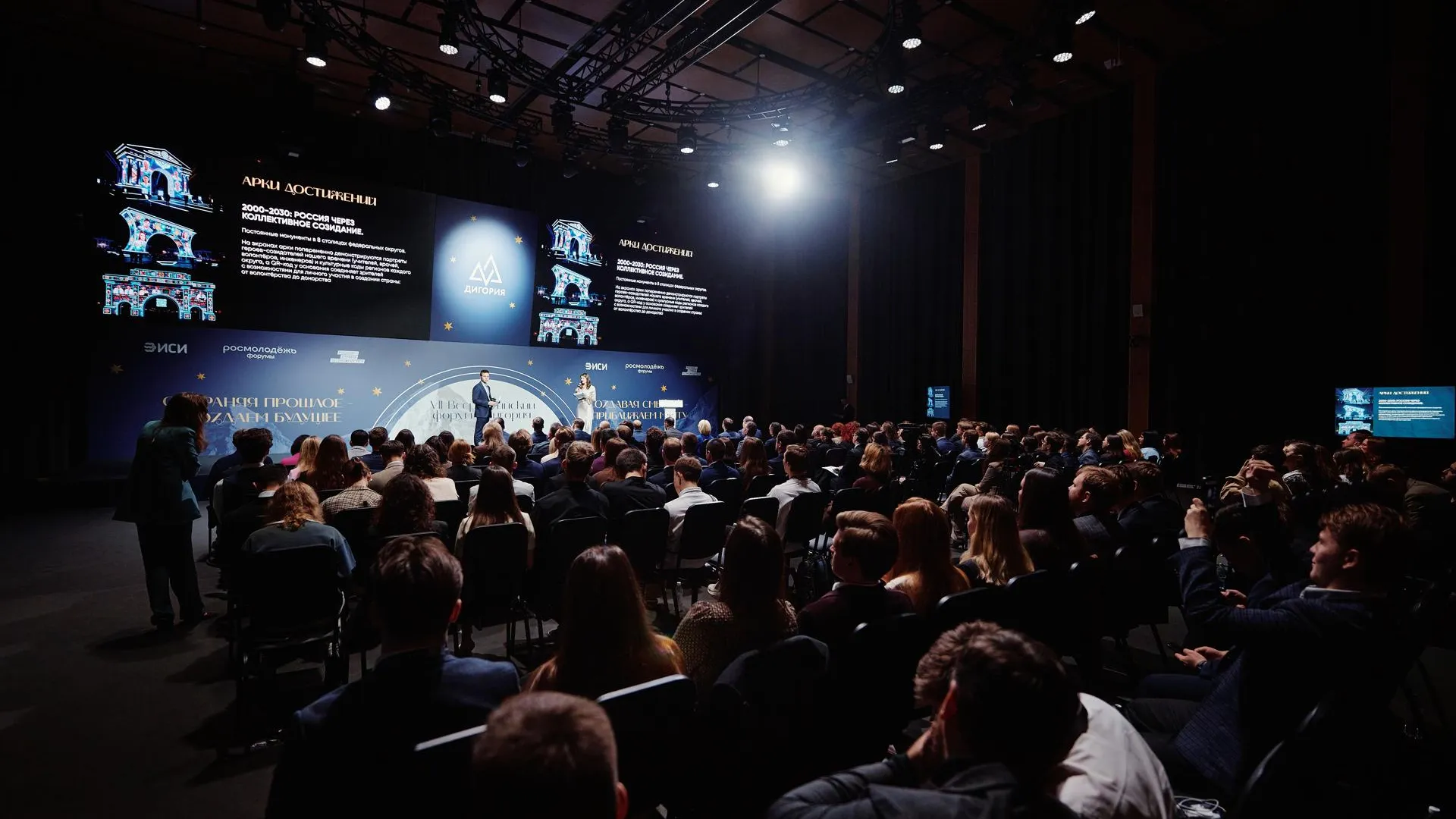 Всероссийский форум «Дигория»