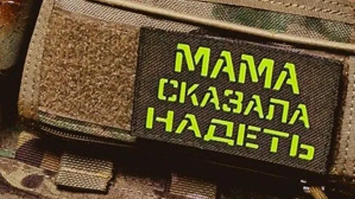 «До слез»: Бойцы СВО из отряда «Эспаньола» креативно поздравили мам Долгопрудного с праздником