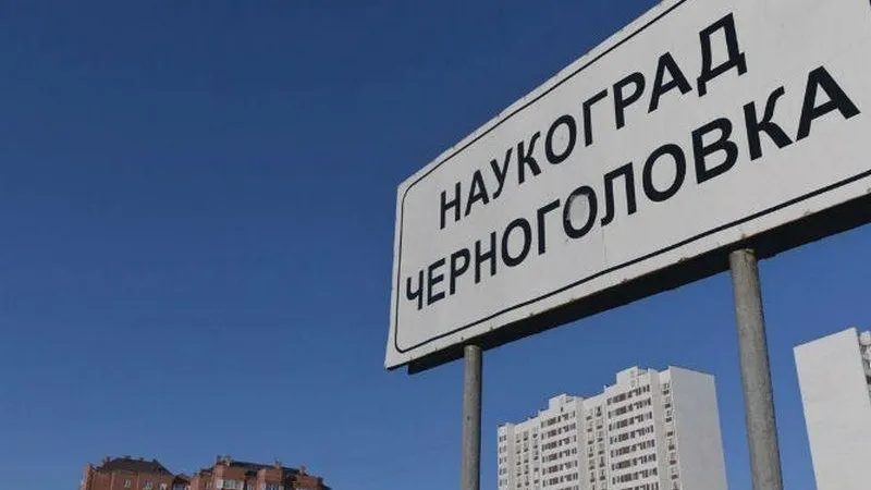 День наукоградов может появиться в Подмосковье