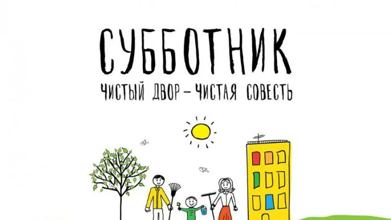 Пестов: область готова к масштабному субботнику 23 апреля